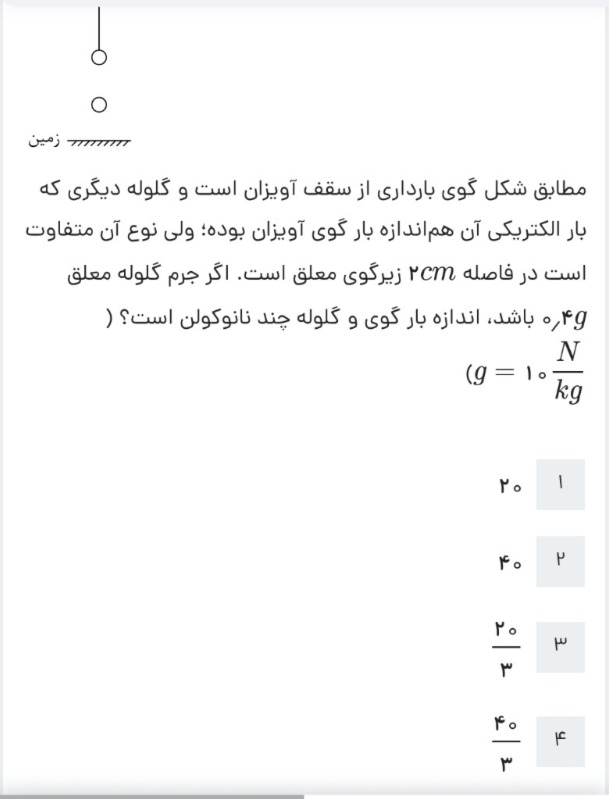 دریافت سوال 9