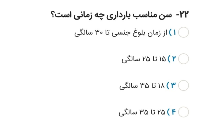 دریافت سوال 22