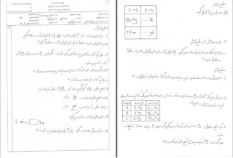 دریافت سوال 1