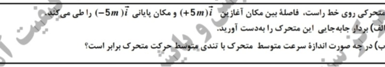 دریافت سوال 3