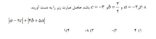 دریافت سوال 9