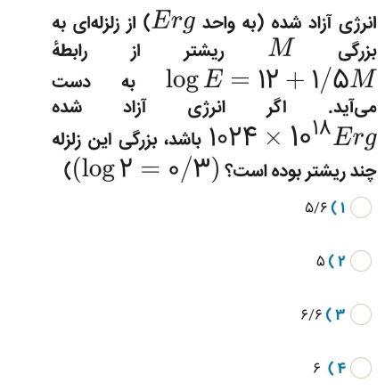 دریافت سوال 7