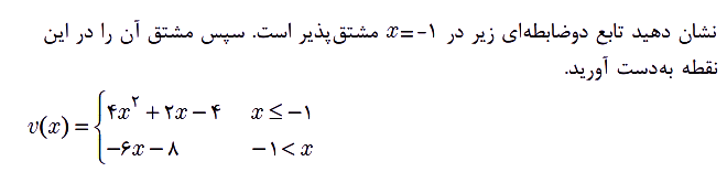 دریافت سوال 7