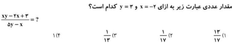 دریافت سوال 10