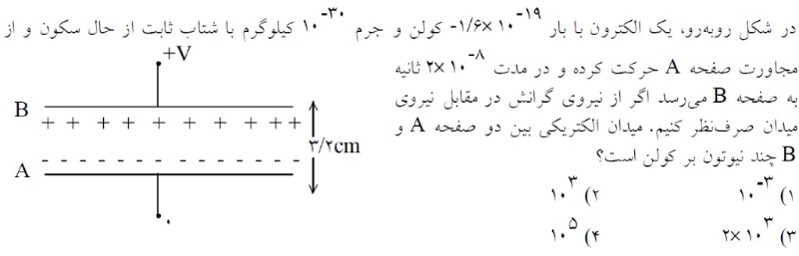 دریافت سوال 46