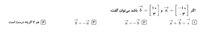 دریافت سوال 17