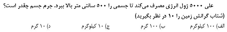 دریافت سوال 43