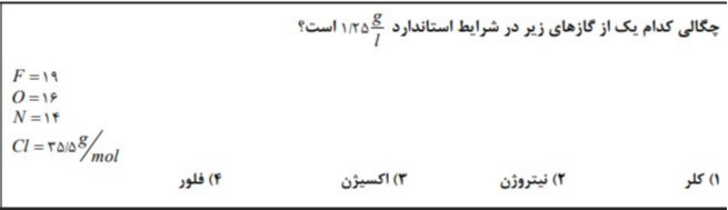 دریافت سوال 10