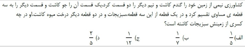 دریافت سوال 1