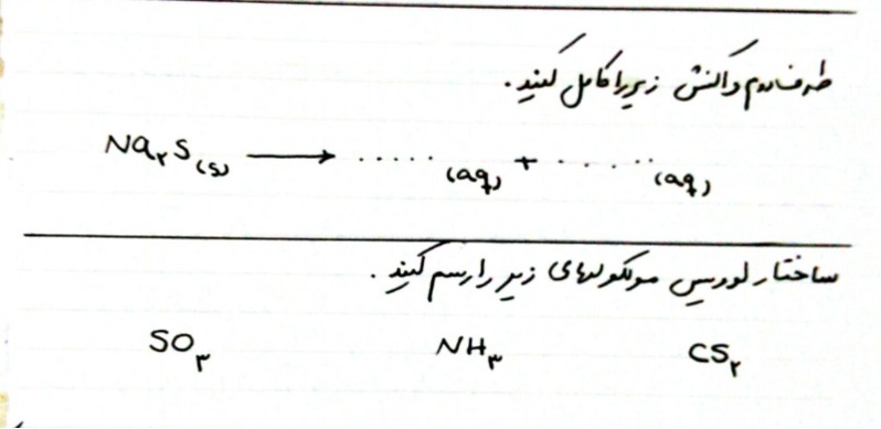 دریافت سوال 18