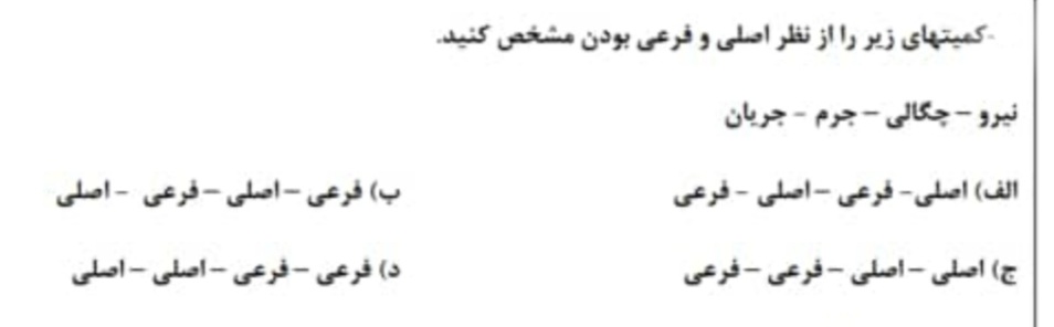 دریافت سوال 4