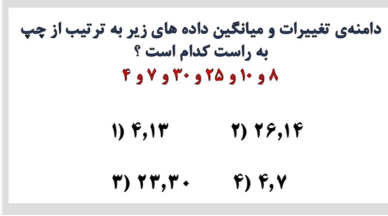 دریافت سوال 16