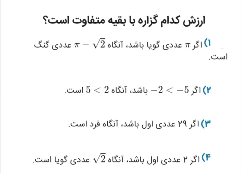 دریافت سوال 22