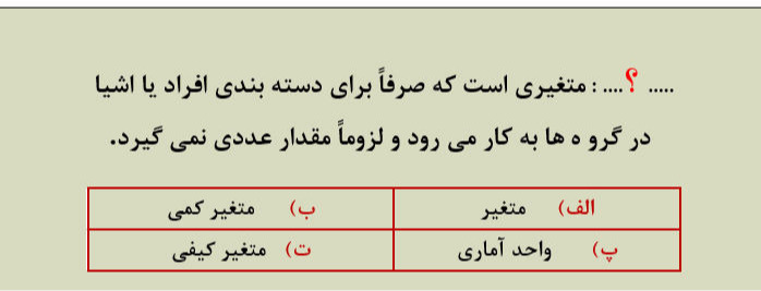 دریافت سوال 36