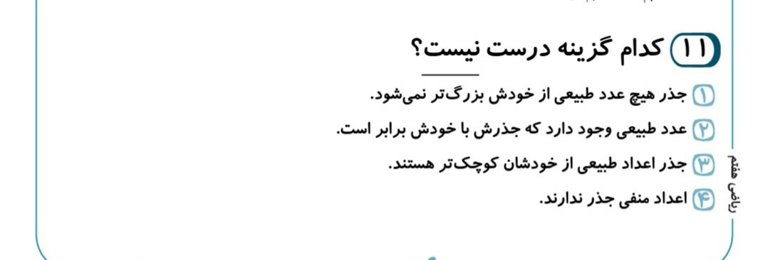 دریافت سوال 14