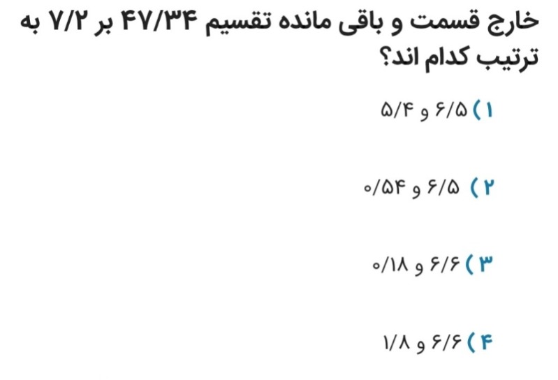 دریافت سوال 18