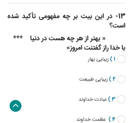 دریافت سوال 4