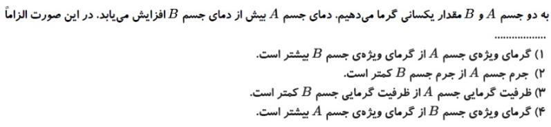 دریافت سوال 5