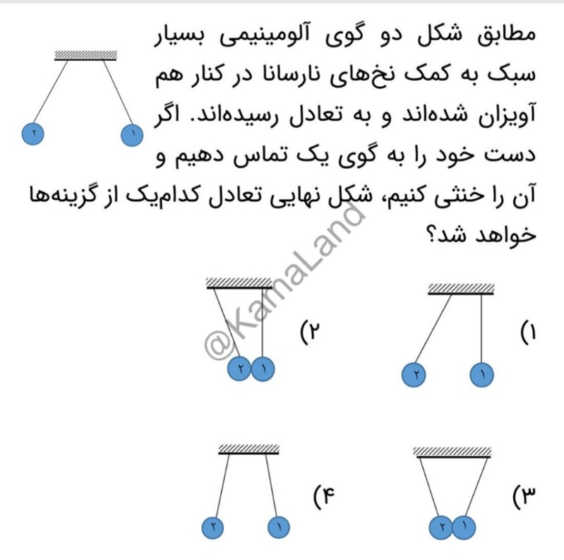 دریافت سوال 12