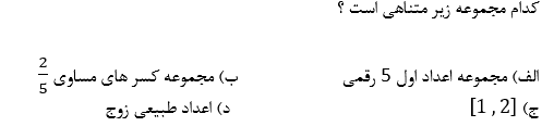 دریافت سوال 2