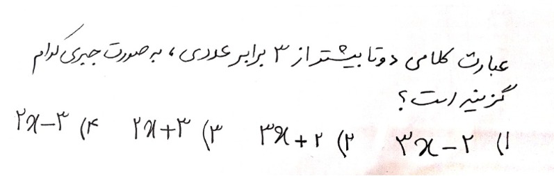 دریافت سوال 7