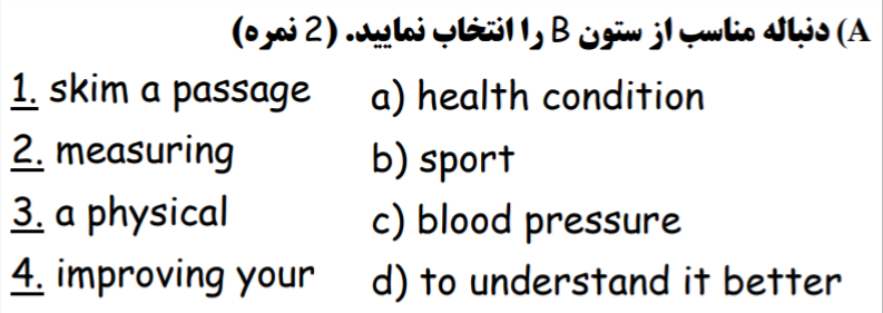 دریافت سوال 1