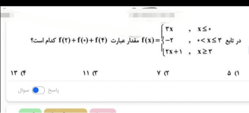 دریافت سوال 11