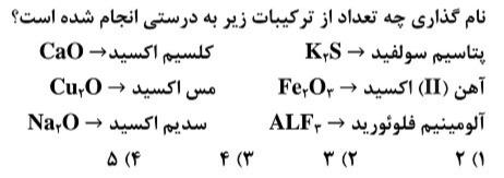 دریافت سوال 4