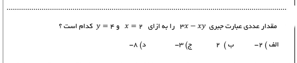 دریافت سوال 10