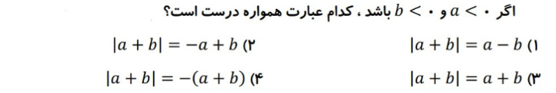 دریافت سوال 3