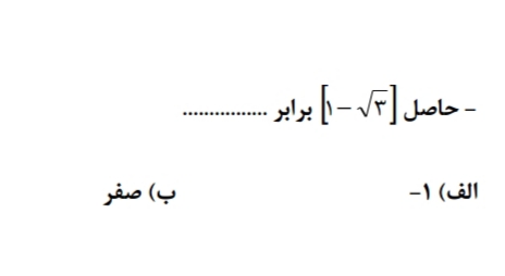 دریافت سوال 8