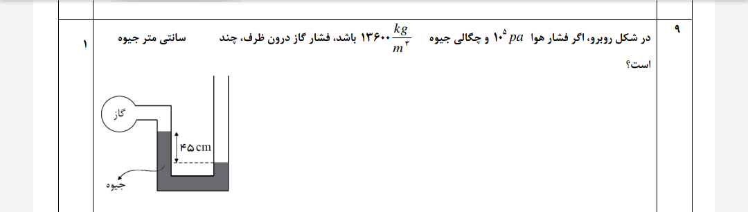 دریافت سوال 8