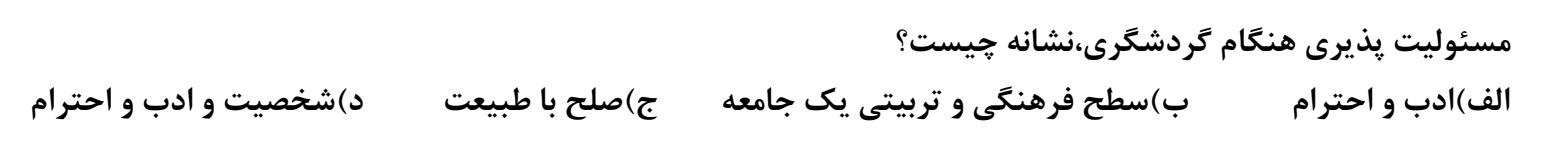 دریافت سوال 2