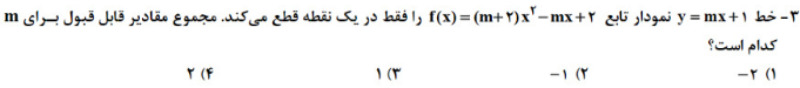 دریافت سوال 3