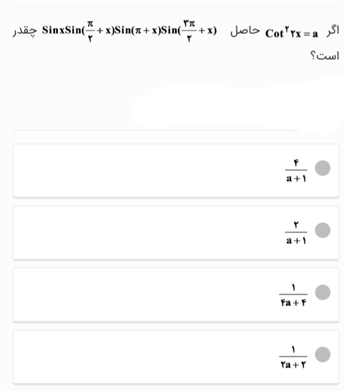 دریافت سوال 8