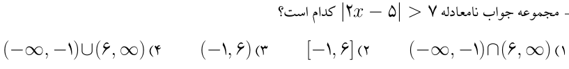 دریافت سوال 8