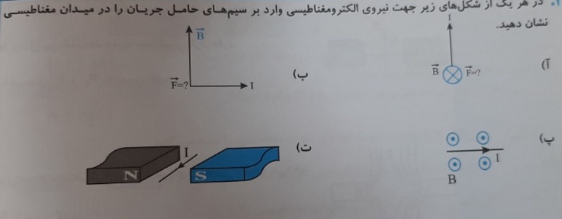 دریافت سوال 4