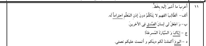 دریافت سوال 6