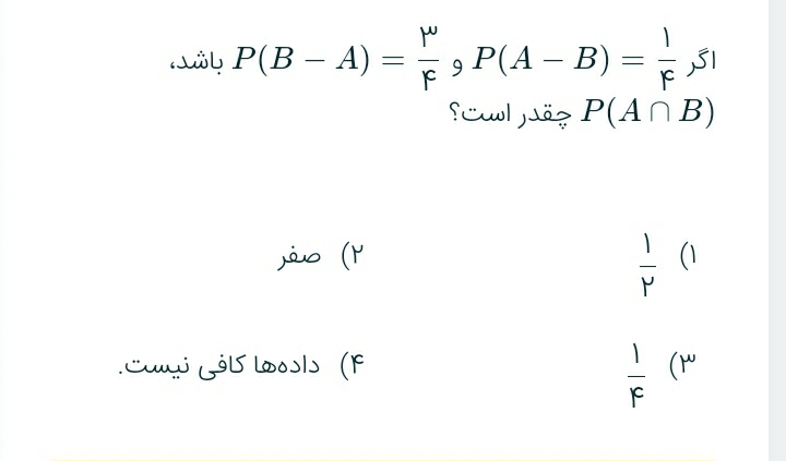 دریافت سوال 5