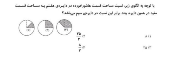 دریافت سوال 13