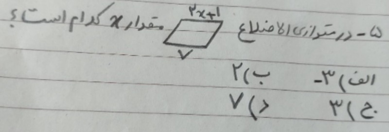 دریافت سوال 5