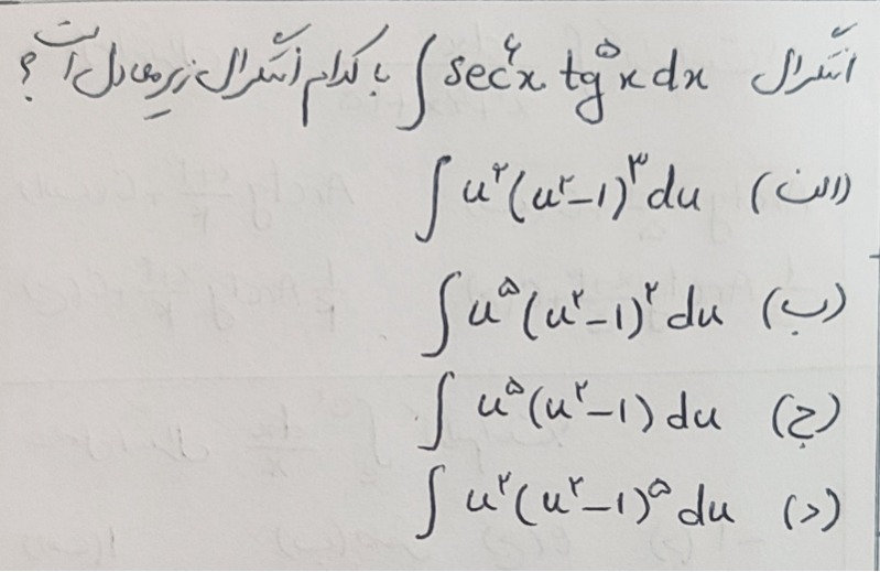 دریافت سوال 11