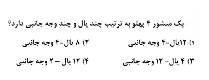 دریافت سوال 7