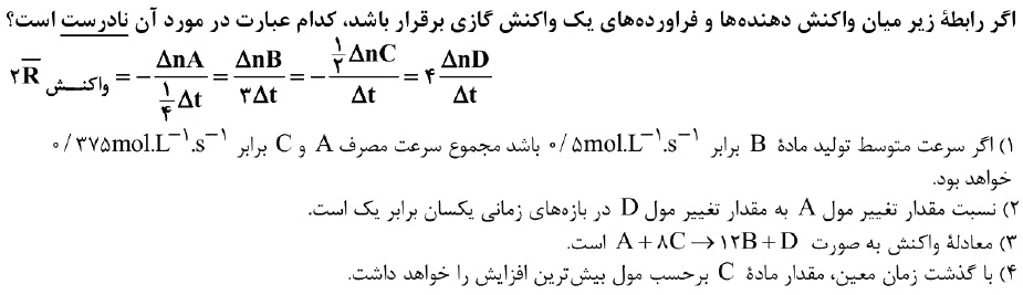 دریافت سوال 8