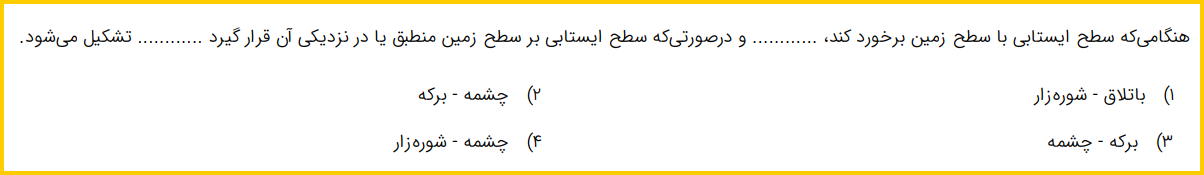 دریافت سوال 17