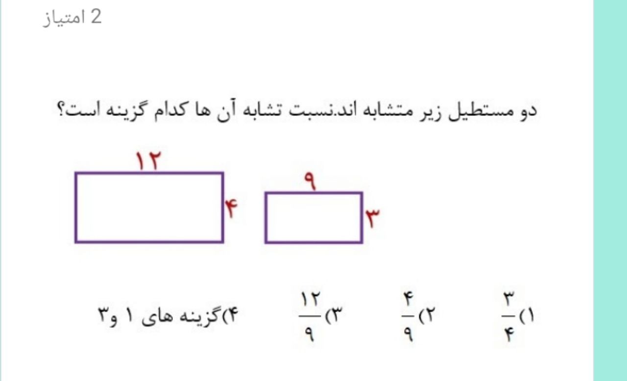 دریافت سوال 9