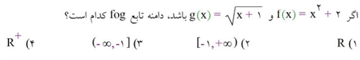 دریافت سوال 26