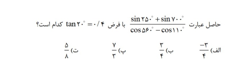 دریافت سوال 7