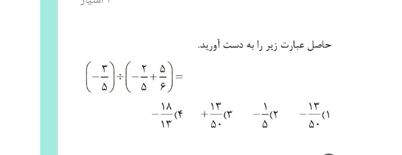 دریافت سوال 5