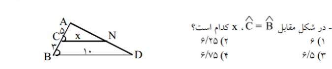 دریافت سوال 19